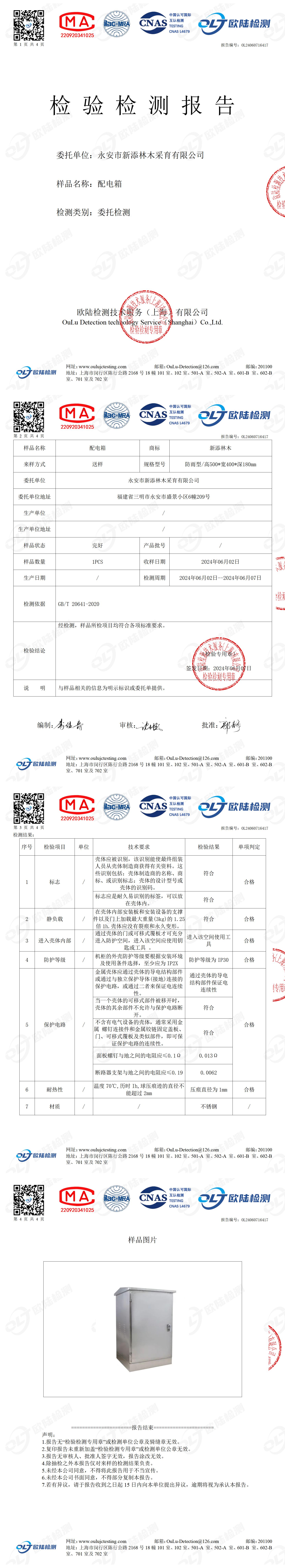 OL24060716417