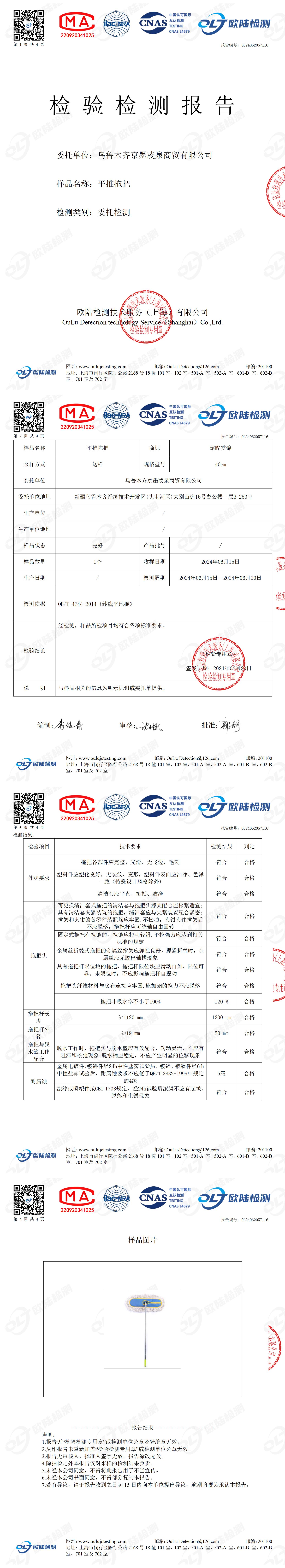 OL24062057116