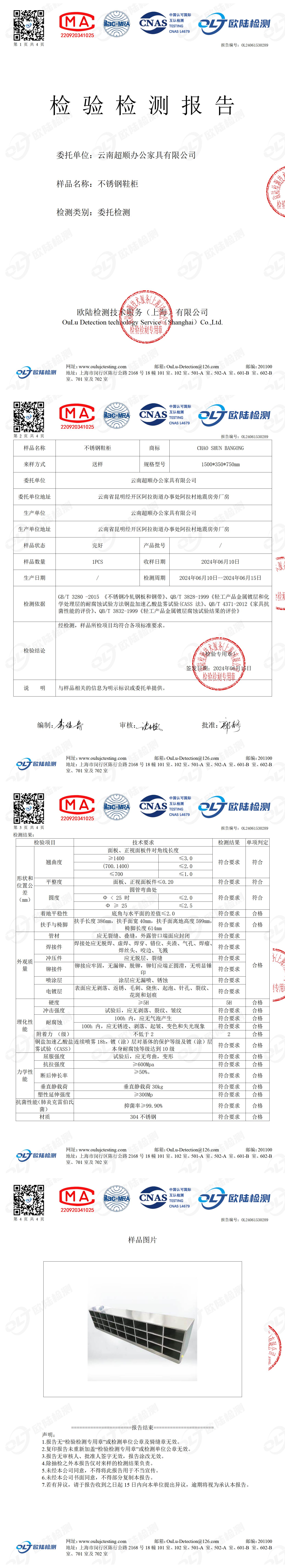 OL24061530289