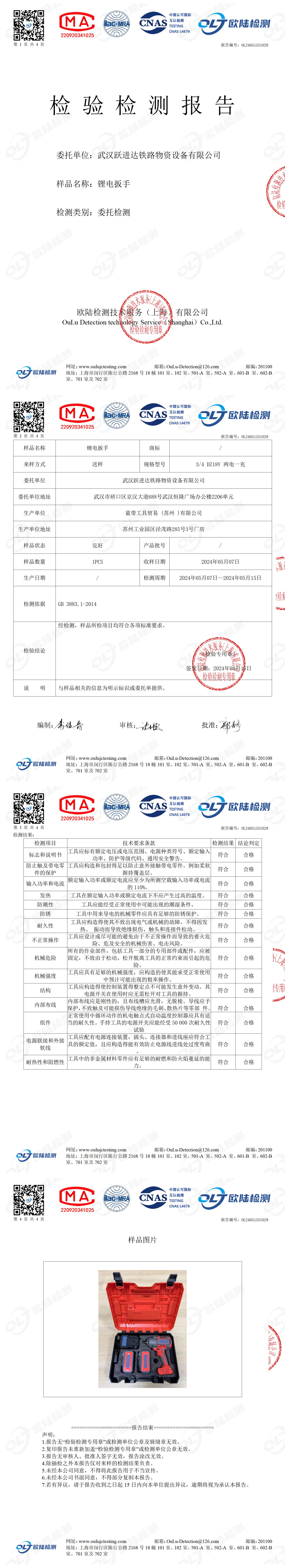 OL24051531029
