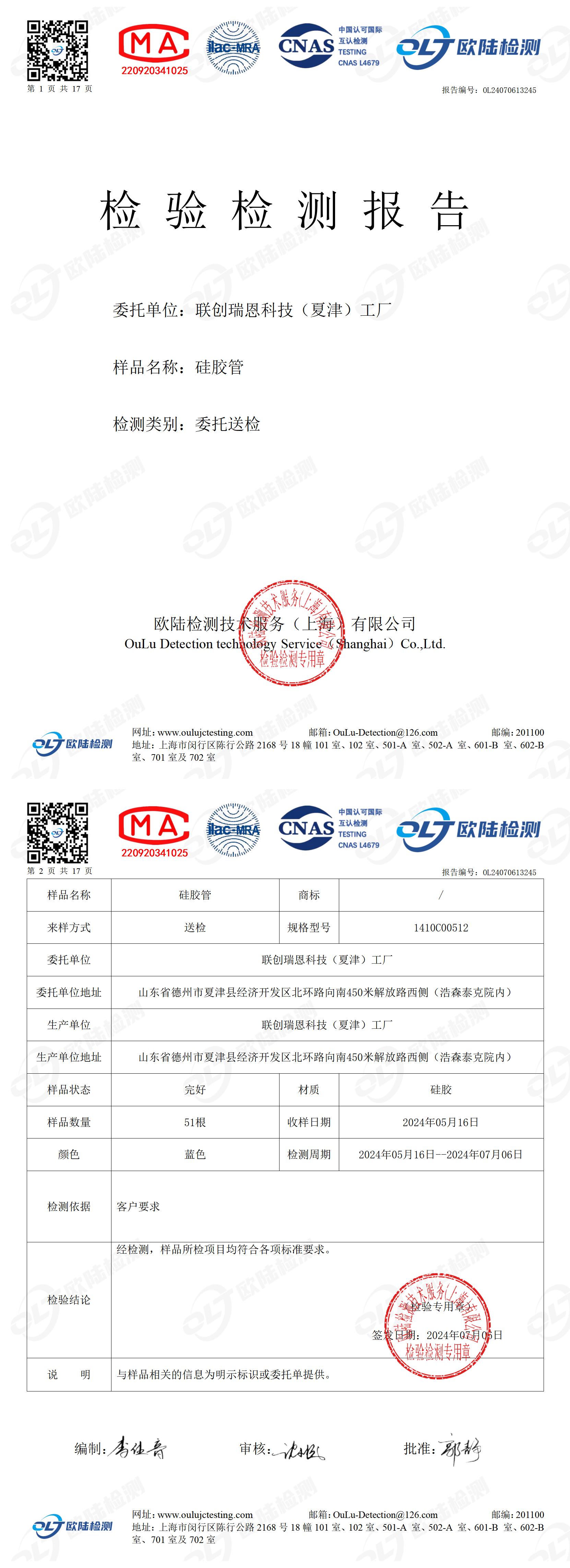 OL24070613245