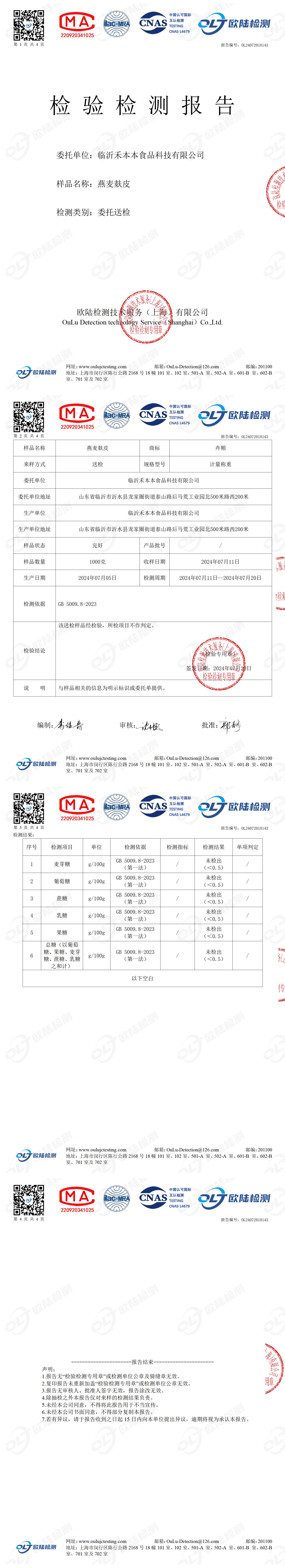 OL24072018143