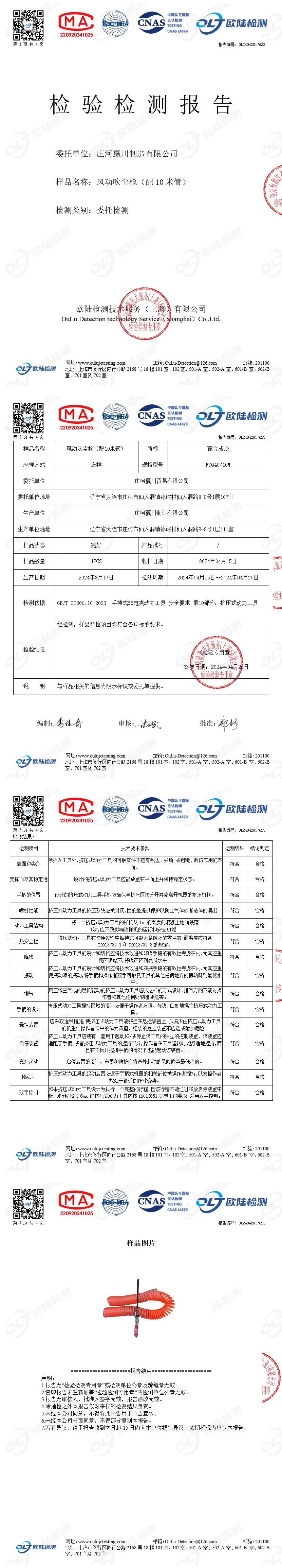 OL24042017623