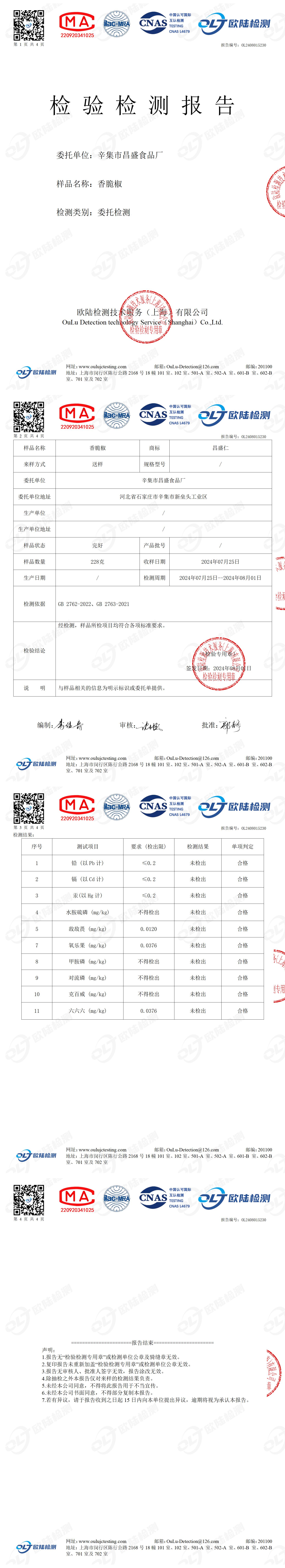 OL2408015230