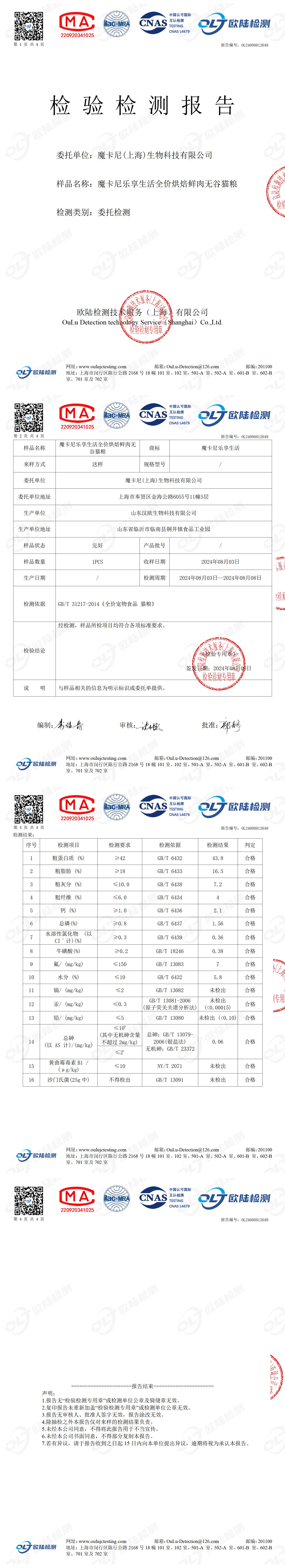 OL24080812649