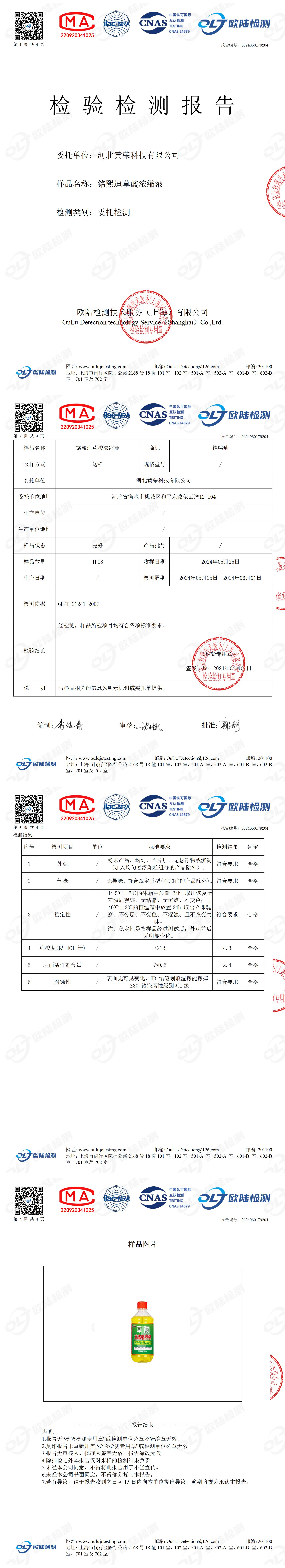 OL24060179204