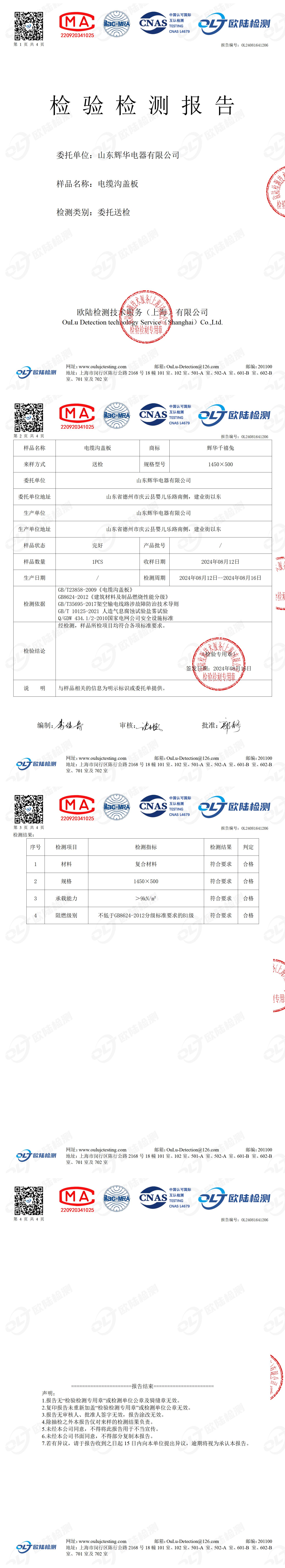 OL24081641206