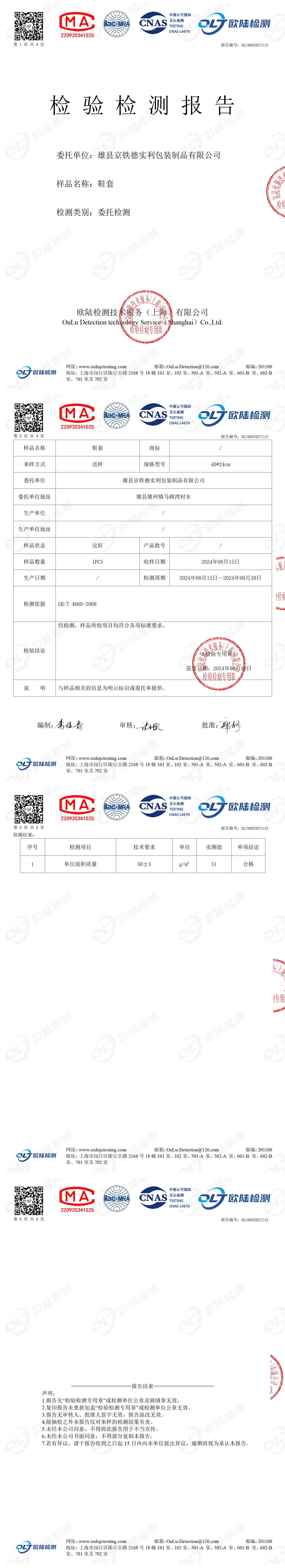 OL24082027113