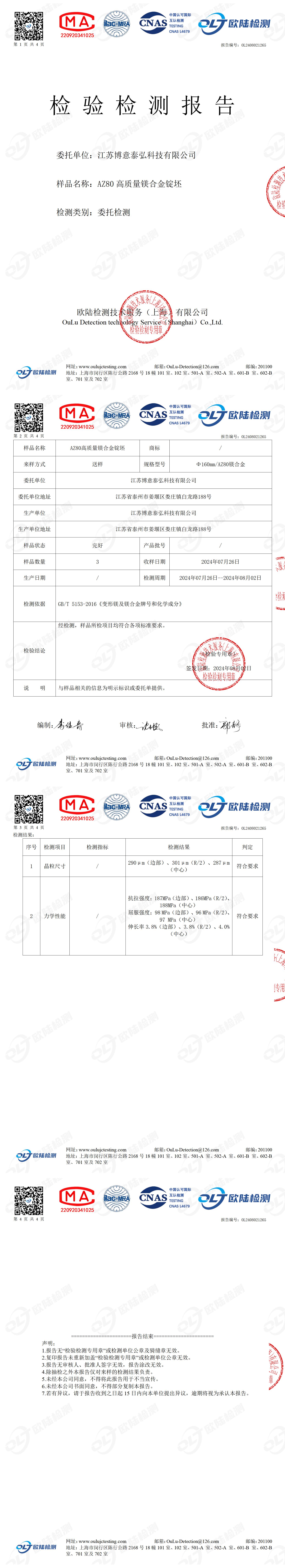 OL2408021265