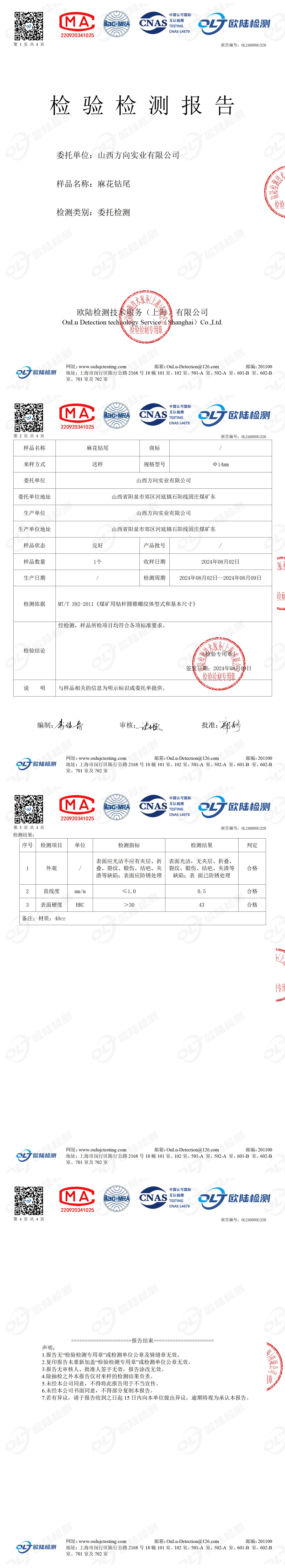 OL2408091320