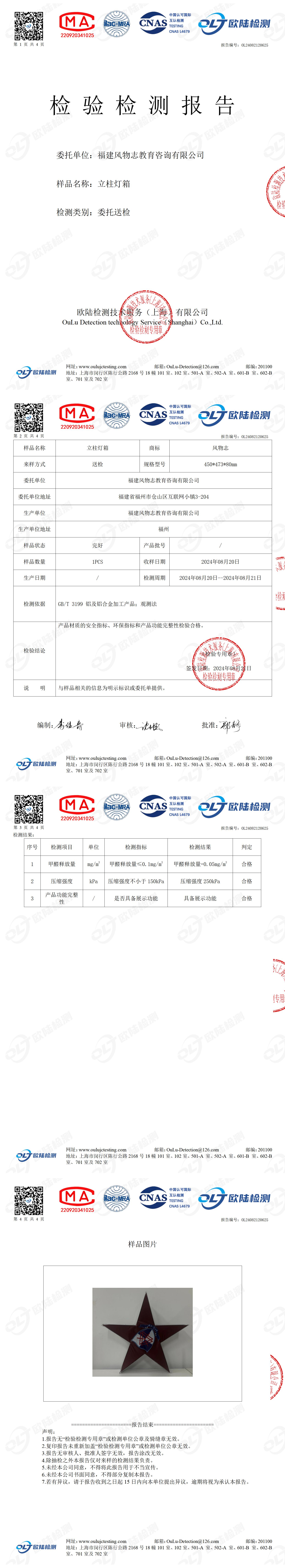 OL24082120625