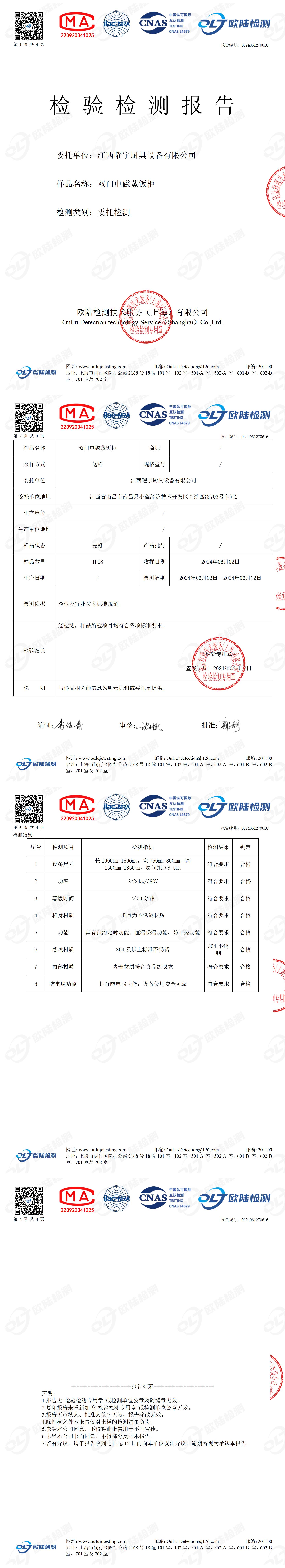 OL24061270616
