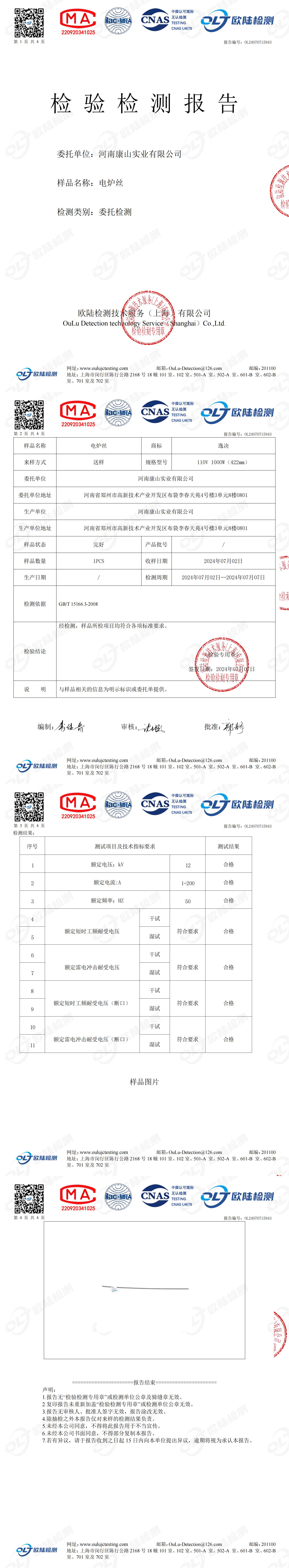 OL24070710254