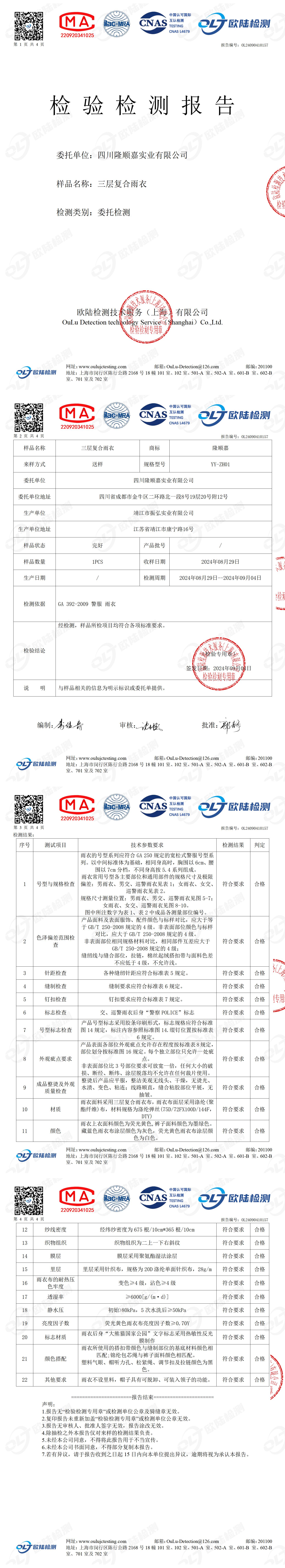OL24090410157