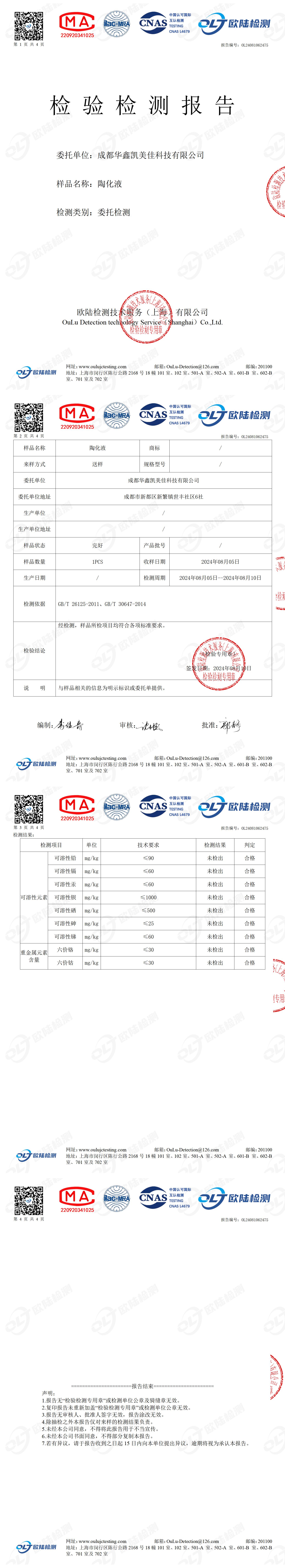 OL24081062475
