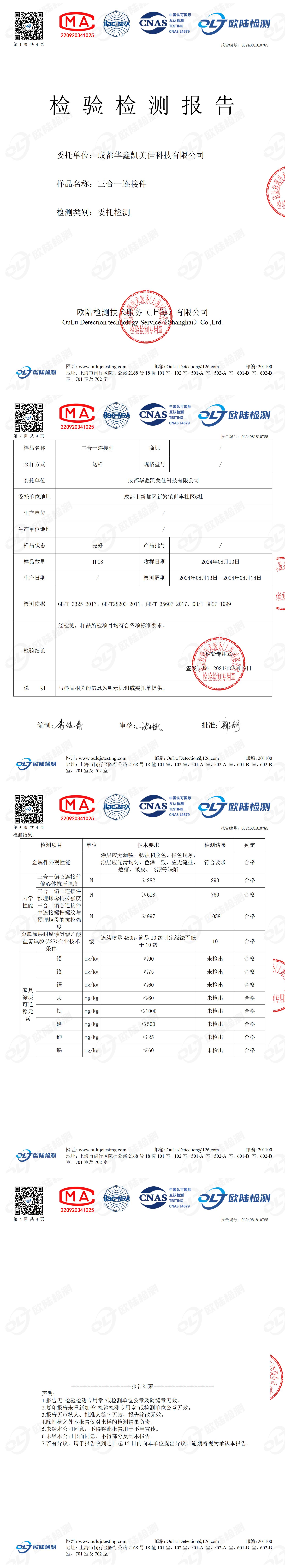 OL24081810785