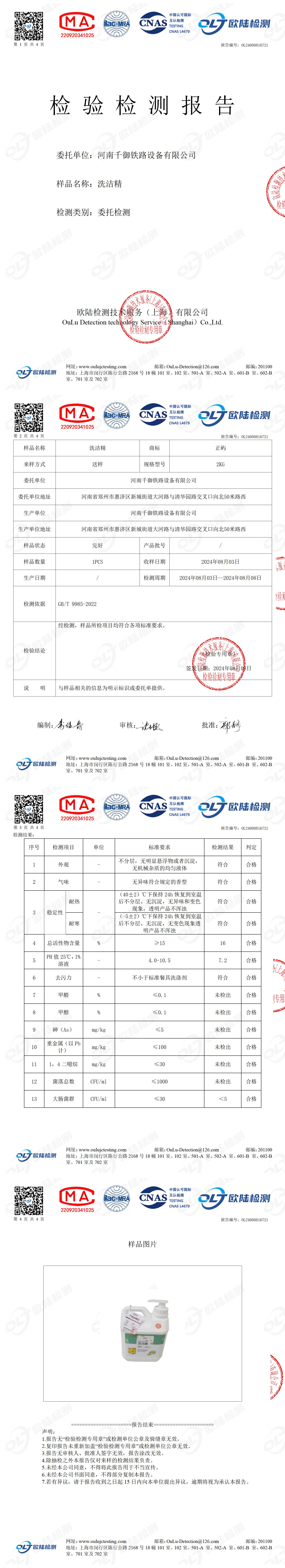 OL24080816721