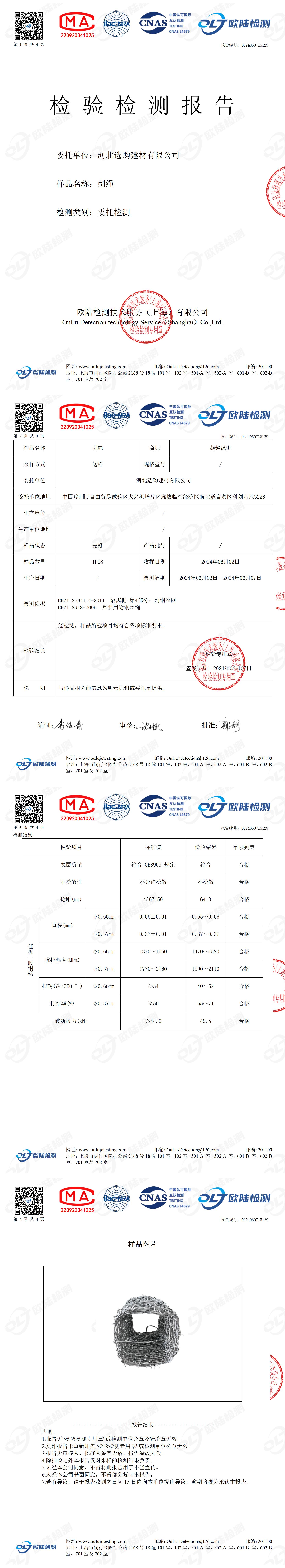 OL24060715129
