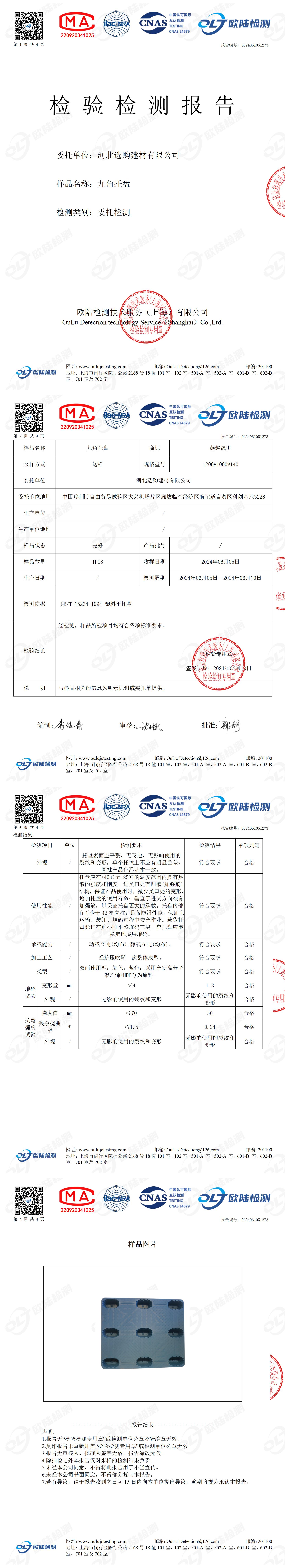 OL24061051273