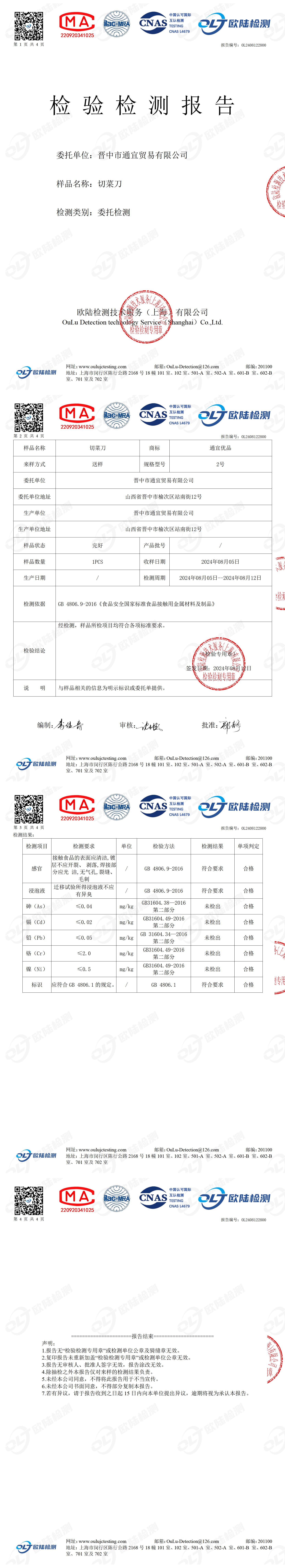 OL2408122800