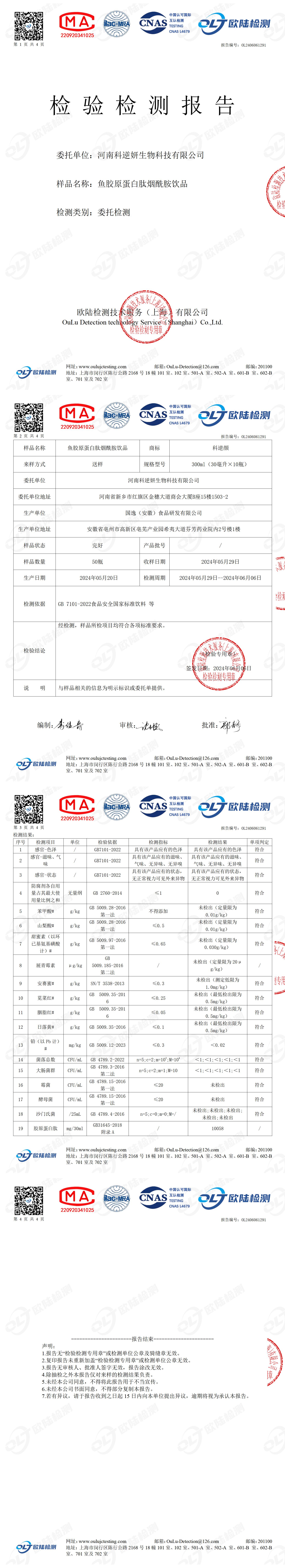 OL2406061291