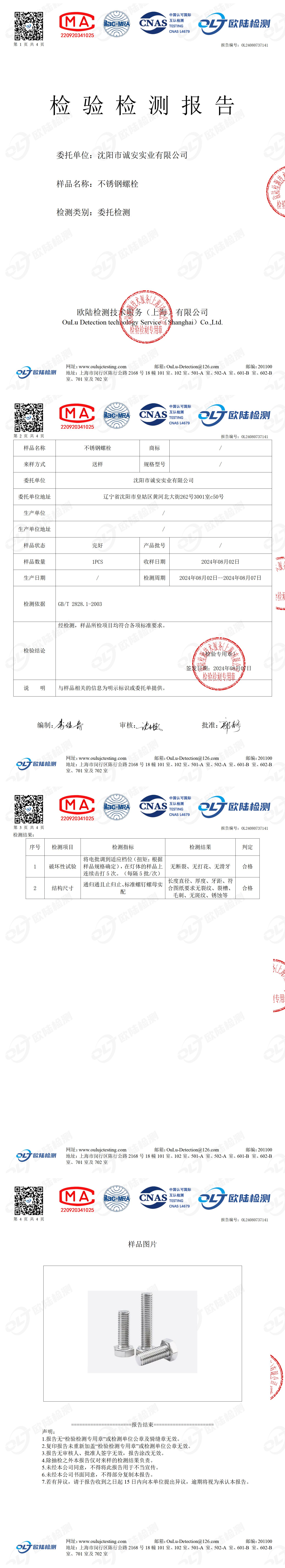 OL24080737141