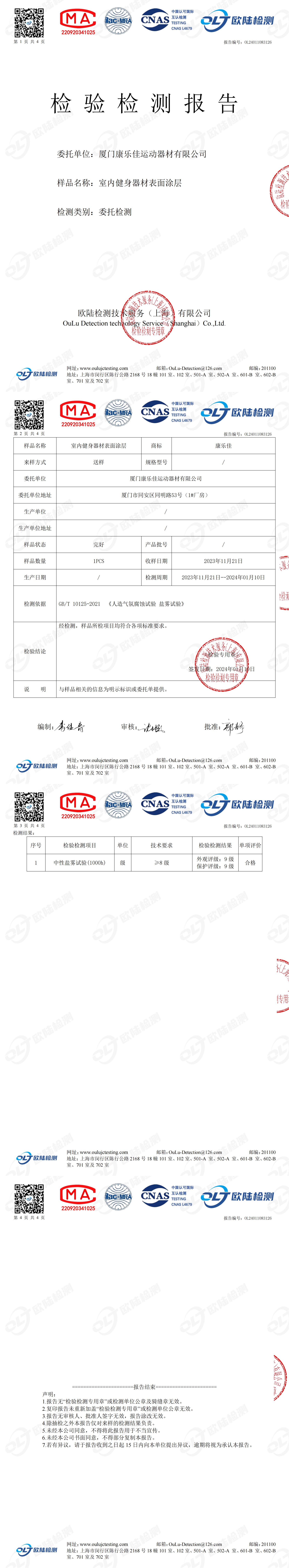 OL24011083126