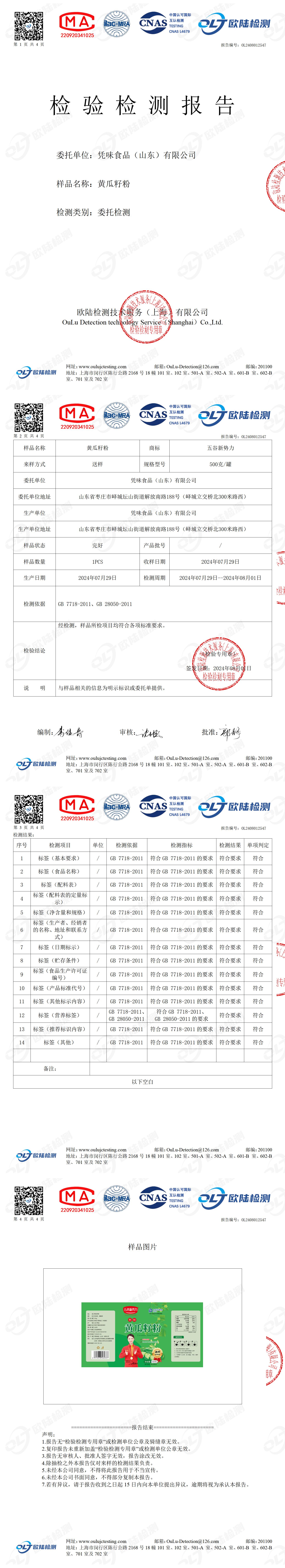 OL2408012547