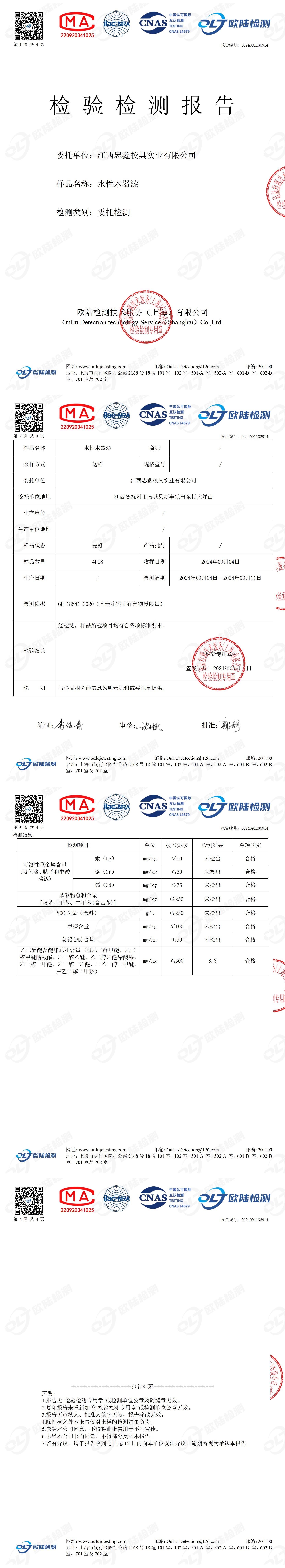 OL240911G6914