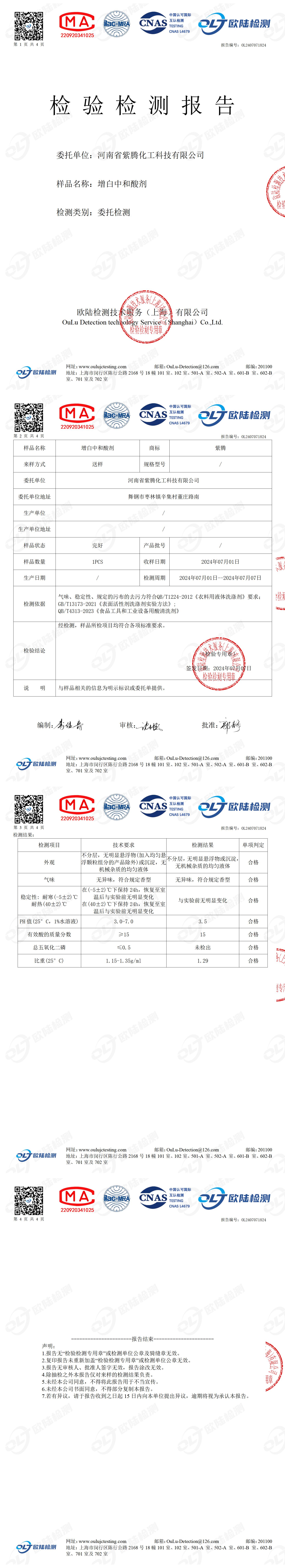 OL2407071824