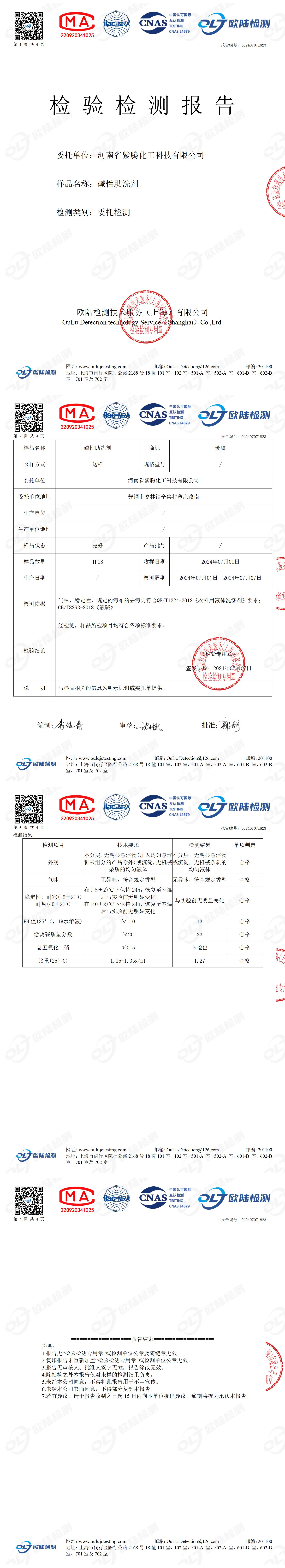 OL2407071823