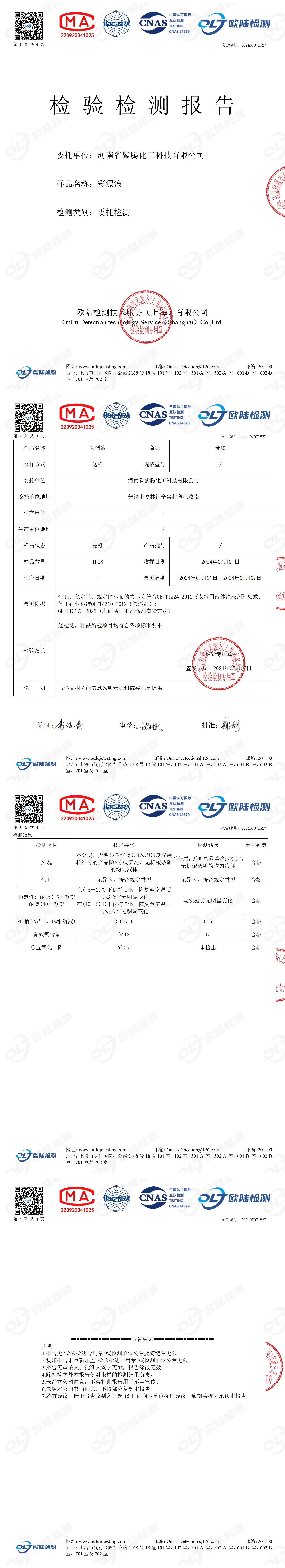OL2407071827