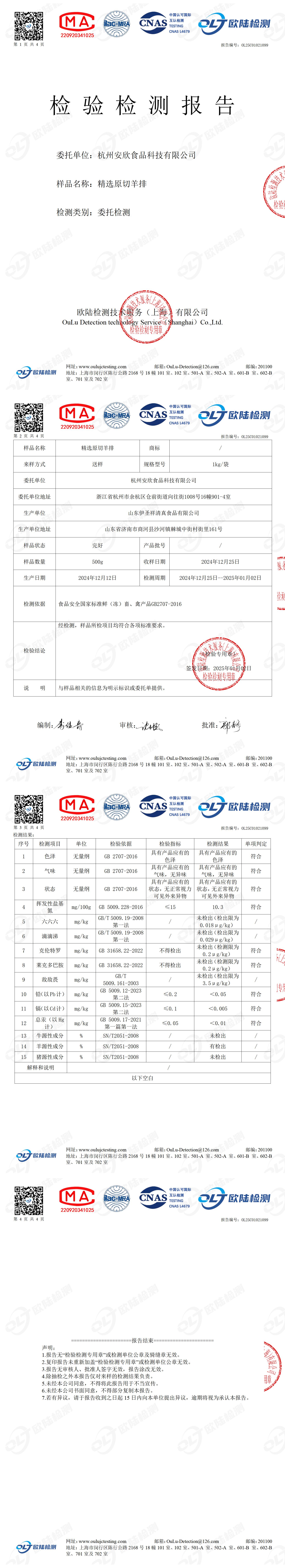 OL25C01021099