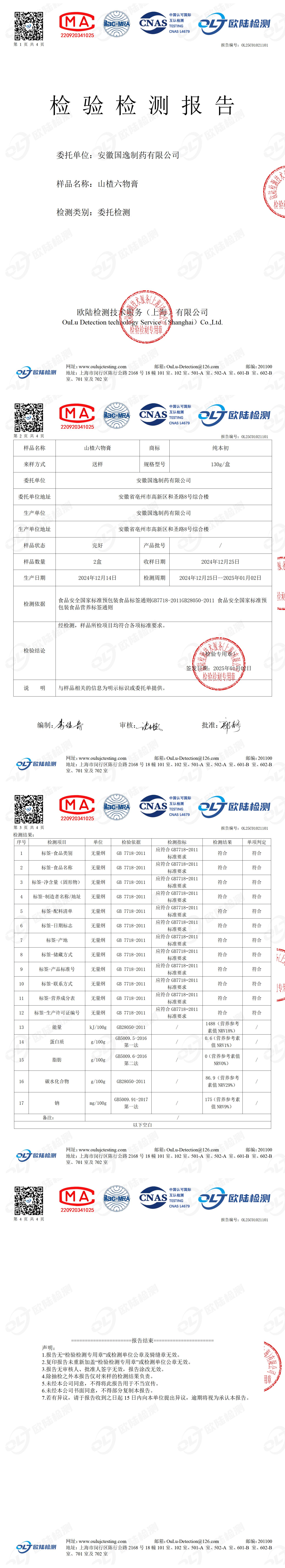 OL25C01021101