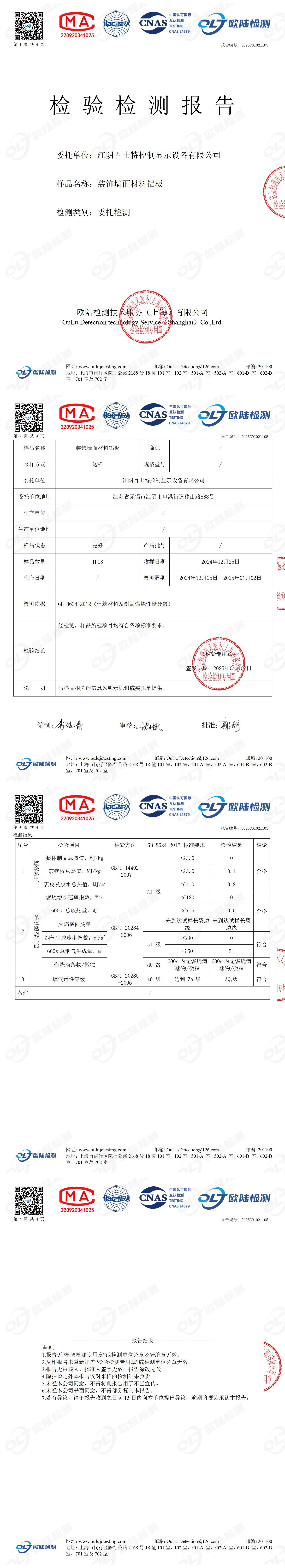 OL25C01021105