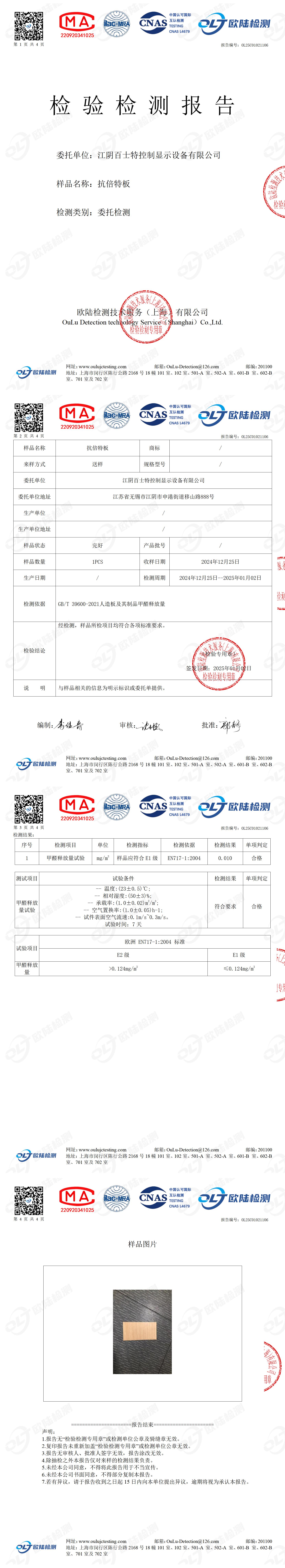OL25C01021106