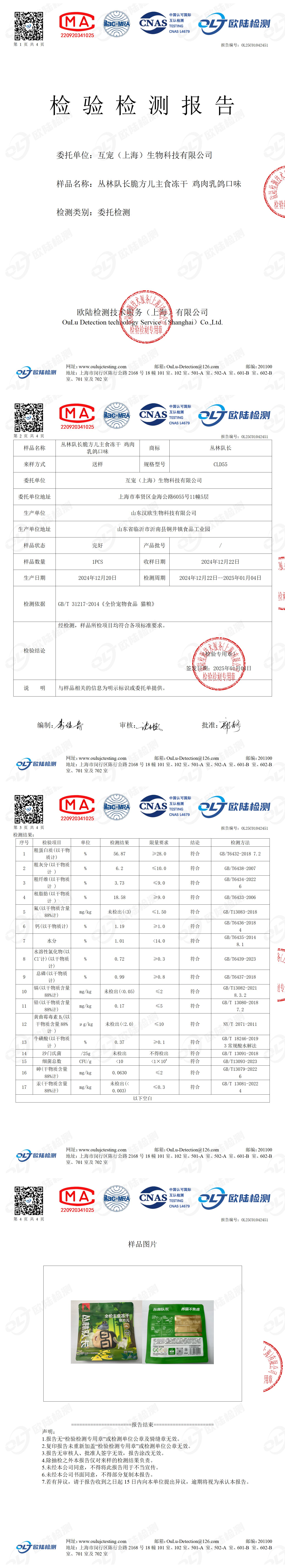 OL25C01042451