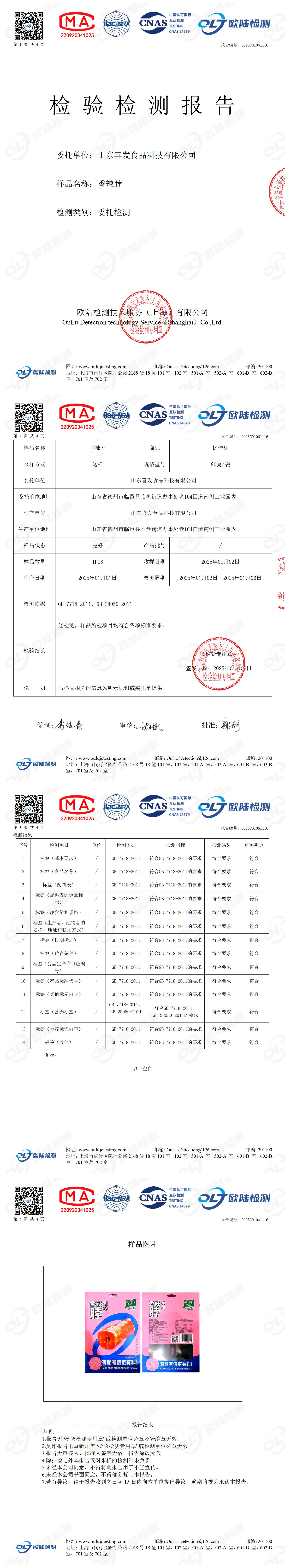 OL25C01061116