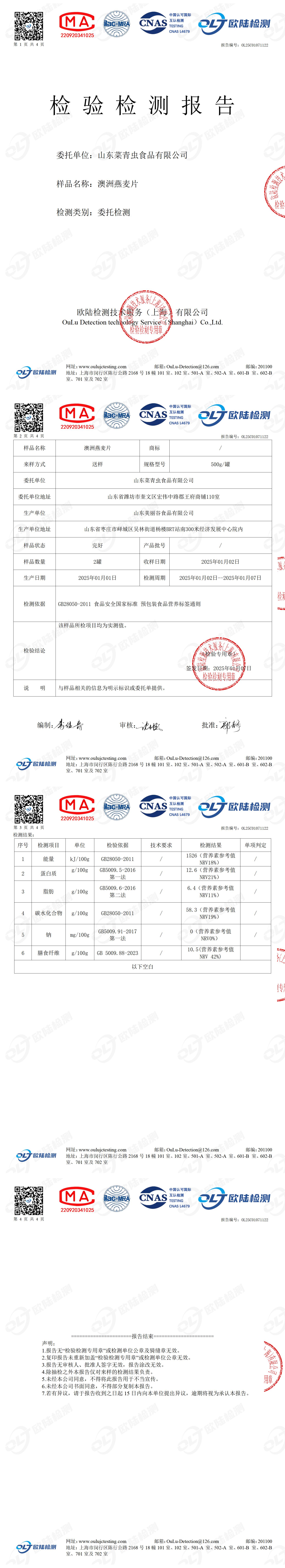 OL25C01071122
