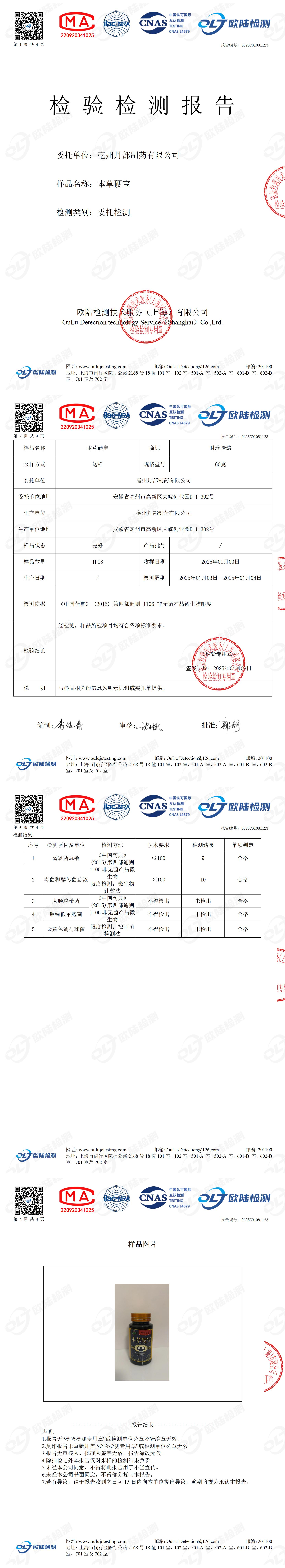 OL25C01081123