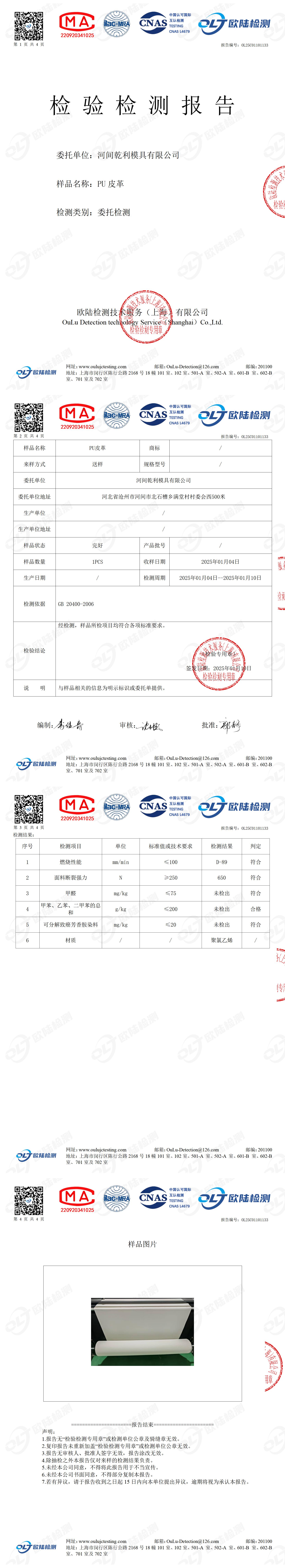 OL25C01101133