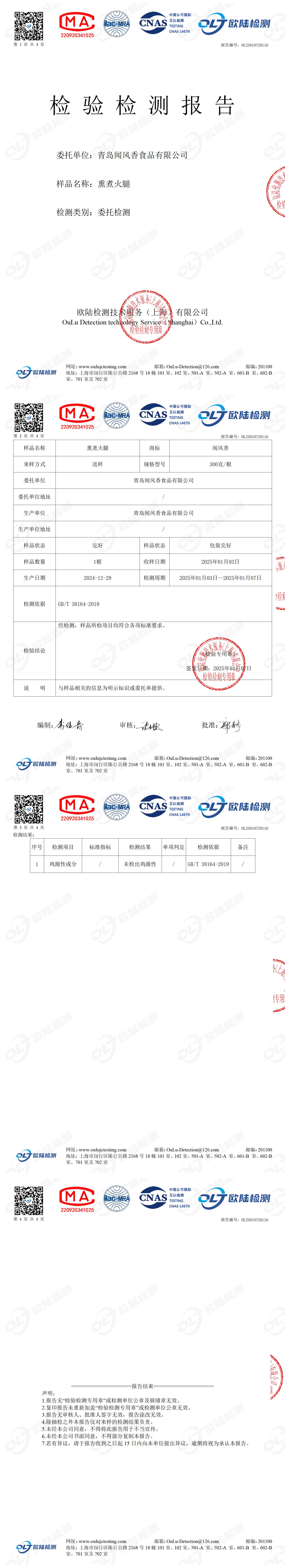 OL25010729116