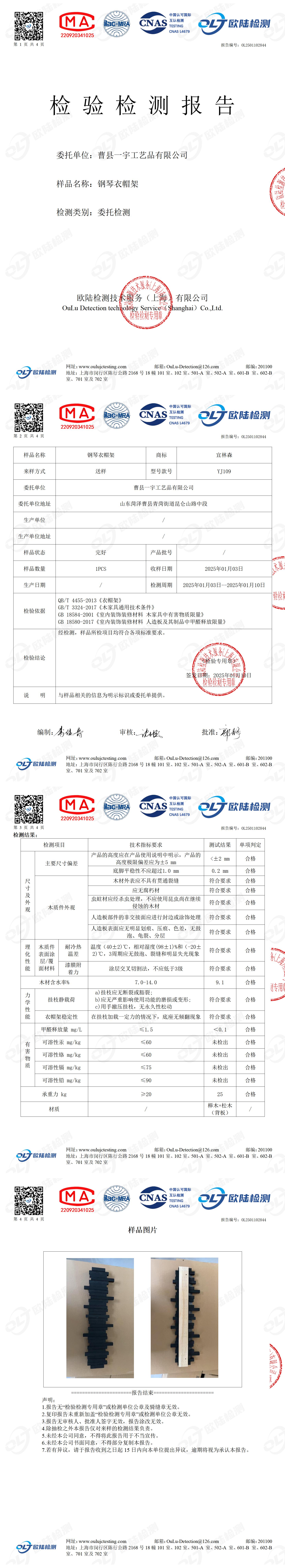 OL2501102844
