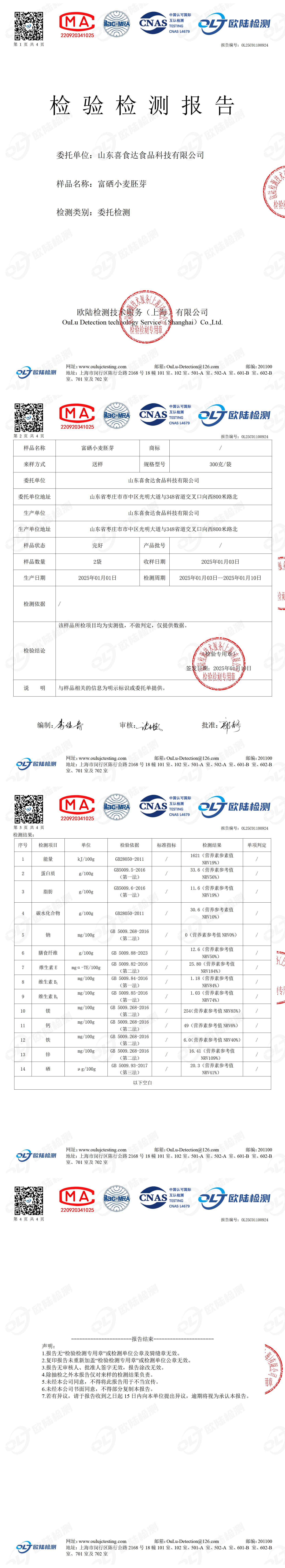 OL25C01100924