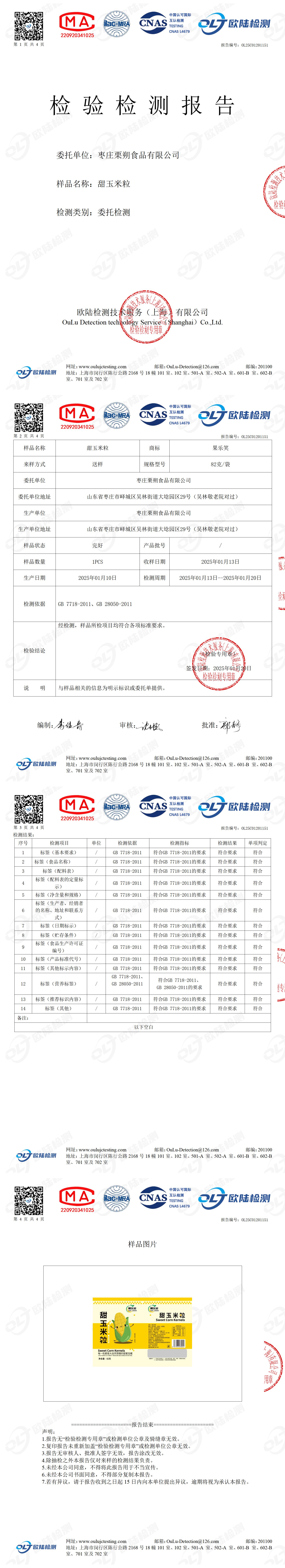 OL25C01201151