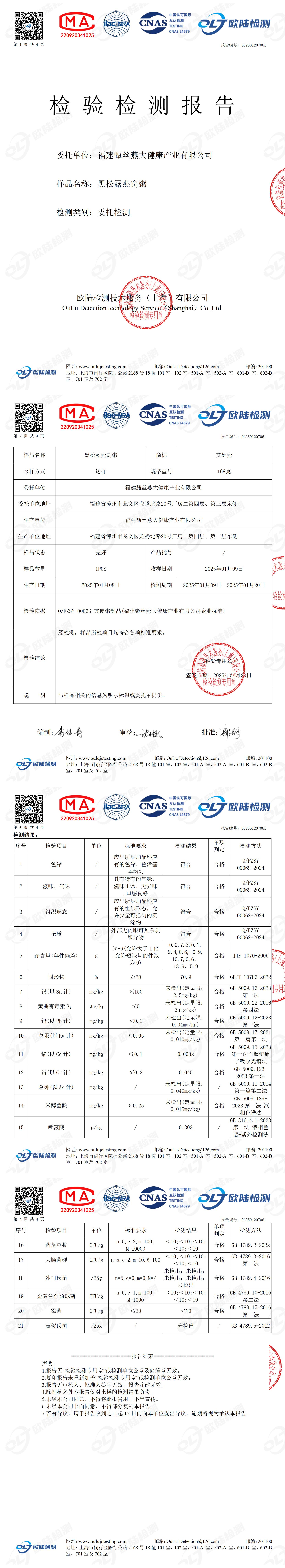 OL2501207061
