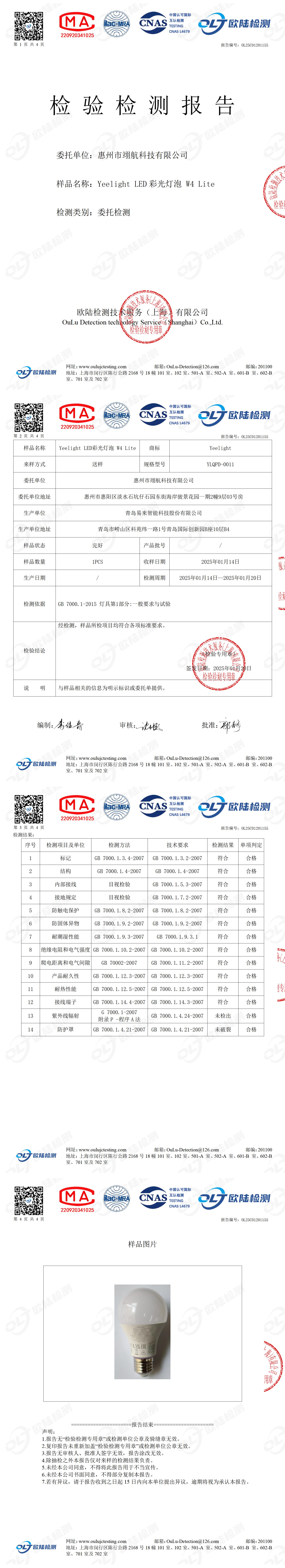 OL25C01201155