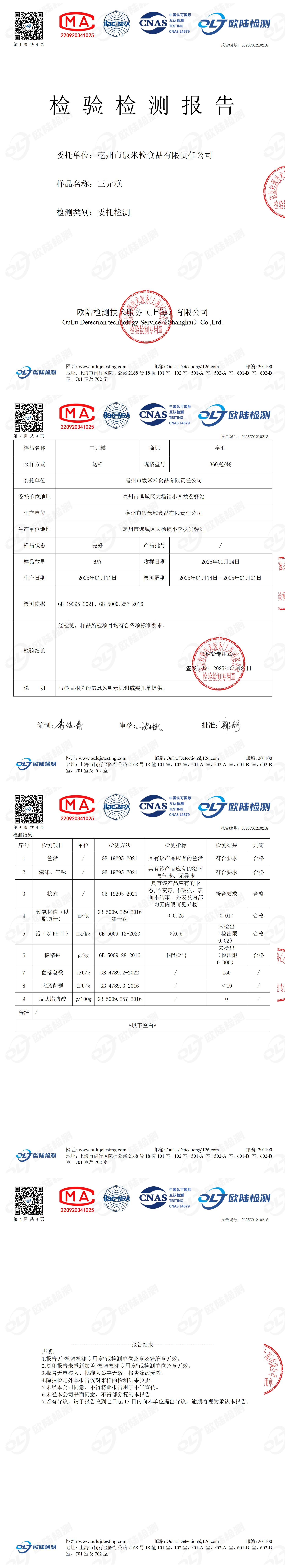 OL25C01210218