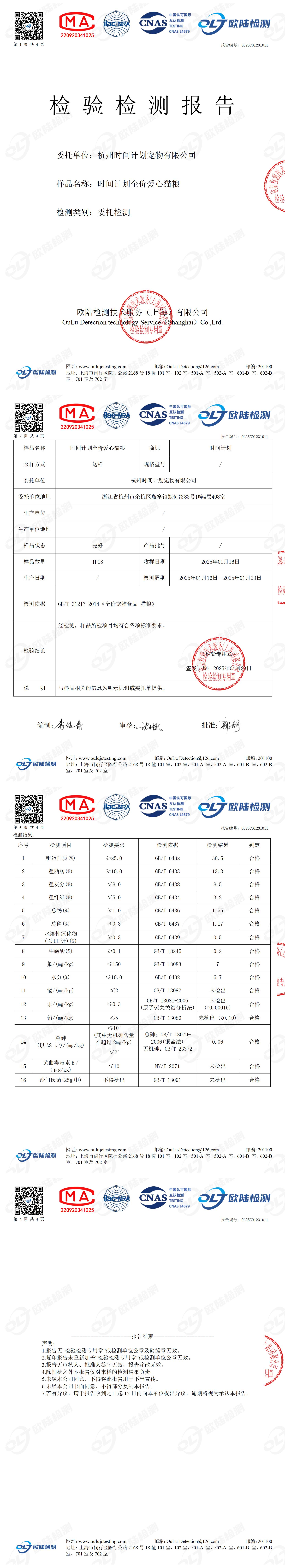 OL25C01231011