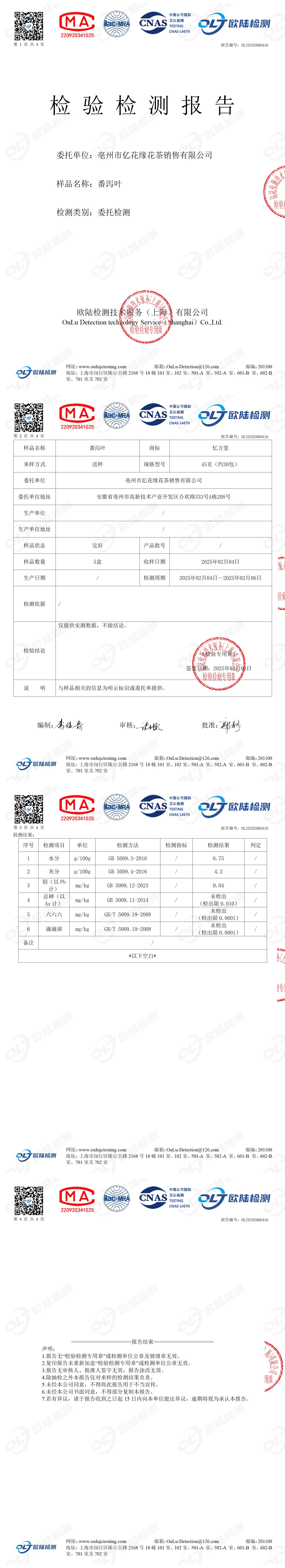 OL25C02060416